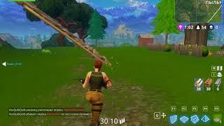 Мой первый бой в Fortnite