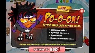 ШОК! Я КУПИЛ РОК-ХИТ! Ӏ ШАРАРАМ