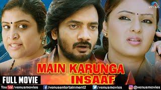 Main Karunga Insaaf | Hindi Dubbed Full Movie | Pankaj Kesari,Vijay Bholenath, Nikesha Patel