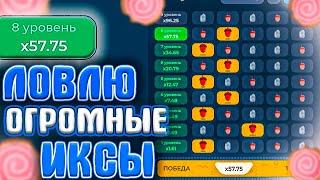 ЛОВЛЮ ОГРОМНЫЕ ИКСЫ В КАЖДОМ РЕЖИМЕ НА LUCKY DUCK ? / ПРОМОКОД LUCKY DUCK