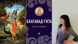 «Уроки Бхагавад-Гиты — вневременная мудрость». Лекция Юлии Родиной в ОДМР/23.04.2022