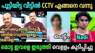 പരാതിക്കാരിയെ വെള്ളം കുടിപ്പിച്ച കിടിലൻ ചർച്ച | Nivinpoly Issue Troll Video