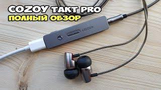 Cozoy Takt Pro - компактный ЦАП для смартфона. Полный обзор