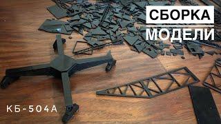 Создание модели. Башенный кран КБ-504а. Tower crane model