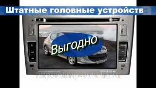 Штатные магнитолы PEUGEOT 308