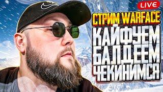 РЕЙТИНГОВЫЕ МАТЧИ Stream WarFace Варфейс стрим РМ ВФ WF 2024 GAMEPLAY #shorts