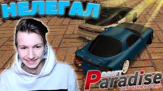 ЗАНЯЛ ТОП-1 на НЕЛЕГАЛЕ!? | DRIFT PARADISE | MTA:SA