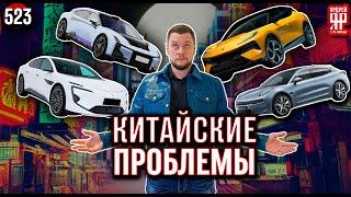 Китайские автомобили - в чём подвох?