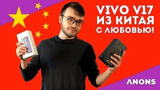 Узбекистан: обзор Vivo V17 с ценами в Ташкенте