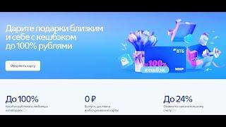 Категории кэшбэка на март в банке ВТБ. Кэшбэк 100% новым клиентам  #кэшбэк #втб #банк #финансы