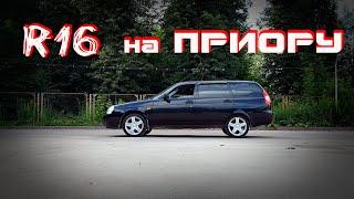 Поставил диски ТОРУСЫ R16 на Приору!