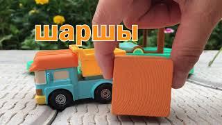 ПІШІНДЕР!Фигуралар!УЧИМ ФИГУРЫ НА КАЗАХСКОМ!FIGURES in Kazakh! ГЕОМЕТРИЯЛЫҚ ПИШИНДЕР!