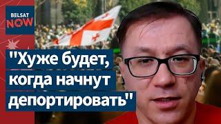 ️Угрозы для беларусов в Грузии: новые законы и масштабные протесты