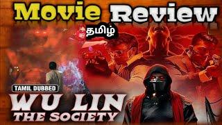 Wu Lin: The Society (2022) Movie in Tamil Review | Wu Lin: The Society Movie Review