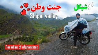 Kunar Shigal | Visiting the Most Beautiful valley in Afghanistan | شیګل دره 