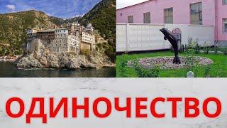 Одиночество - самый ценный навык.