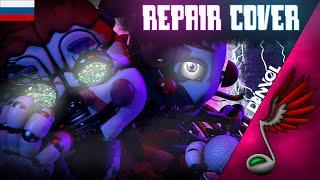 (FNAF SFM) MandoPony - Repair [RusRemake Cover by Danvol]