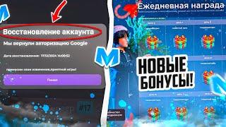 УРА! ОБНОВА на МАТРЕШКА РП -  АВТОРИЗАЦИЯ Google, НОВЫЕ БОНУСЫ на МАТРЕШКА РП