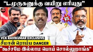 Thirumavalavan Vs L.Murugan என்ன தான் சண்டை? | VCK Ravi Kumar Interview | Seeman | MK Stalin