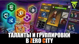 Zero City [Android] #84 Таланты и группировки