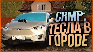 ПЕРВЫЙ ВЫЕЗД НА ТЕСЛЕ В ГОРОД! РЕАКЦИЯ ИГРОКОВ ● RADMIR RP (CRMP) #77