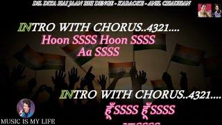 Har Karam Apna Karenge Karaoke With Scrolling Lyrics Eng. & हिंदी