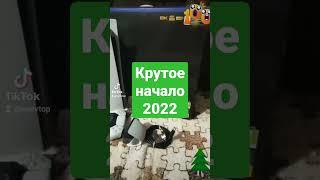 А что Вам принёс Дед Мороз на Новый Год 2022?