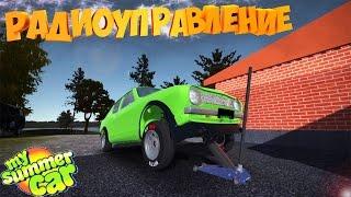 My summer car | Радиоуправление | Эксперименты