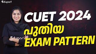 CUET 2024 - Exam Pattern - All Details in Malayalam | Eduport CUET