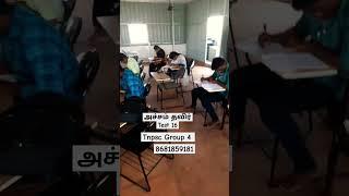 #TNPSC #group4 model test group 4 test batch #athiyamanteam #call_8681859181