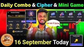 16 September Daily Combo & Daily Cipher & Mini Game | Hamster Kombat Daily Combo & Mini Game