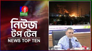 Banglavision News Top Ten | 9 AM | 16 June 2025 | বাংলাভিশন নিউজ টপ টেন | সকাল ৯টা | ১৬ জুন ২০২৫