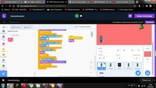 Проект "Майнкрафт" в скретч.