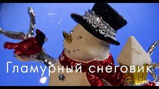 Большой необычный снежный шар "Снеговичный фонарь".