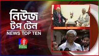 Banglavision News Top Ten | 9 AM | 31 Oct | বাংলাভিশন নিউজ টপ টেন | সকাল ৯ টা | ৩১ অক্টোবর ২০২৪