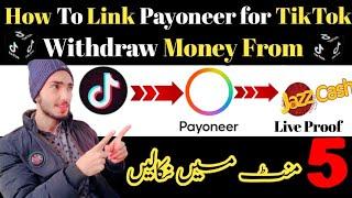 TikTok withdraw money in Pakistan|How to Link Payoneer for tiktok |How to Withdraw From Tiktok in Pk