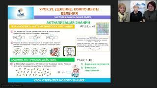 Институт СДП_Консультация №9.2_2 класс