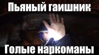 Пьяные полицейские и наркоманы Воронежа