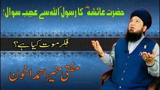 Fekry Akrat_RahamTV