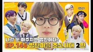 Run BTS! EP 146 - Legendado PT-BR