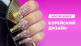 Как сделать популярный корейский дизайн