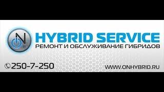 ONHYBRID  Владивосток