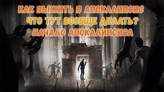 Учимся играть! Как играть с другом и как встретиться? Апокалипсис 7 Days to Die Alpha 18 #1