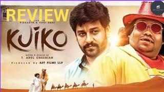 Kuiko movie review In Telugu By Film Freshmen Diaries