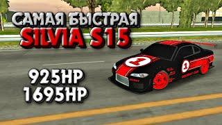 САМАЯ БЫСТРАЯ ДРАГ НАСТРОЙКА НА NISSAN SILVIA S15 | Car Parking Multiplayer