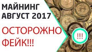 ОСТОРОЖНО ФЕЙК!!! МЕНЯ СКОПИРОВАЛИ!