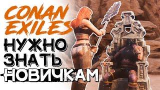 Гайд для полных новичков! CONAN EXILES AGE OF SORCERY