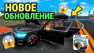 ОБНОВЛЕНИЕ ОКТЯБРЬ! 4 НОВЫХ АВТО, ДОСКА ДЛЯ СЁРФИНГА, ДОНАТНЫЙ МАГАЗИН! СИМУЛЯТОР АВТОМОБИЛЯ 2!