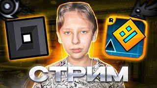 СТРИМ ПО GEOMETRY DASH | ГЕОМЕТРИ ДАШ | REQ ON