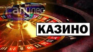 #Галилео | Казино  [Casino]